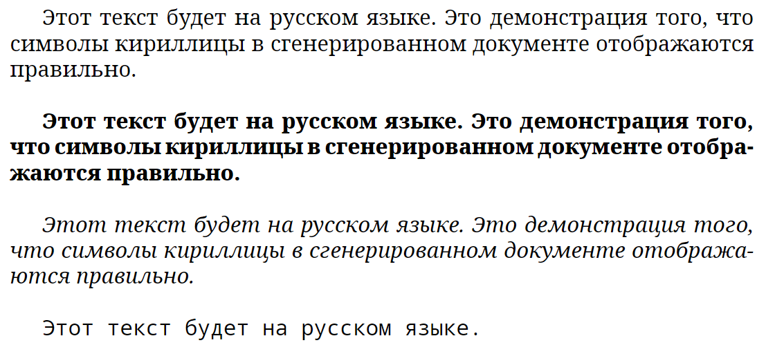 Image showing Russian text typeset in LaTeX