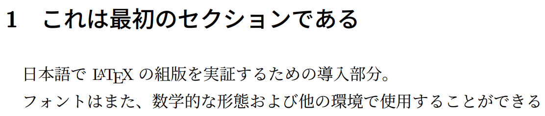 Japanese text typeset on Overleaf using the jlreq document class