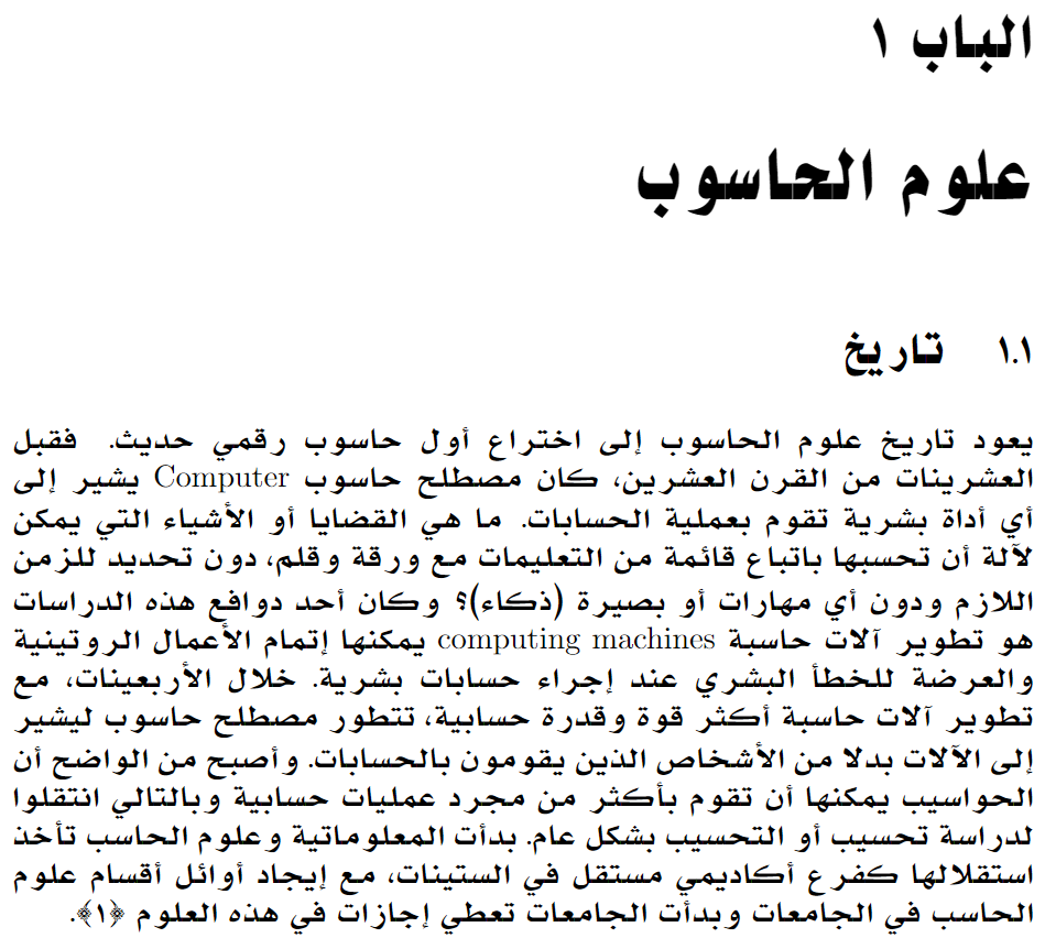 Example of Arabic typesetting using arabtex