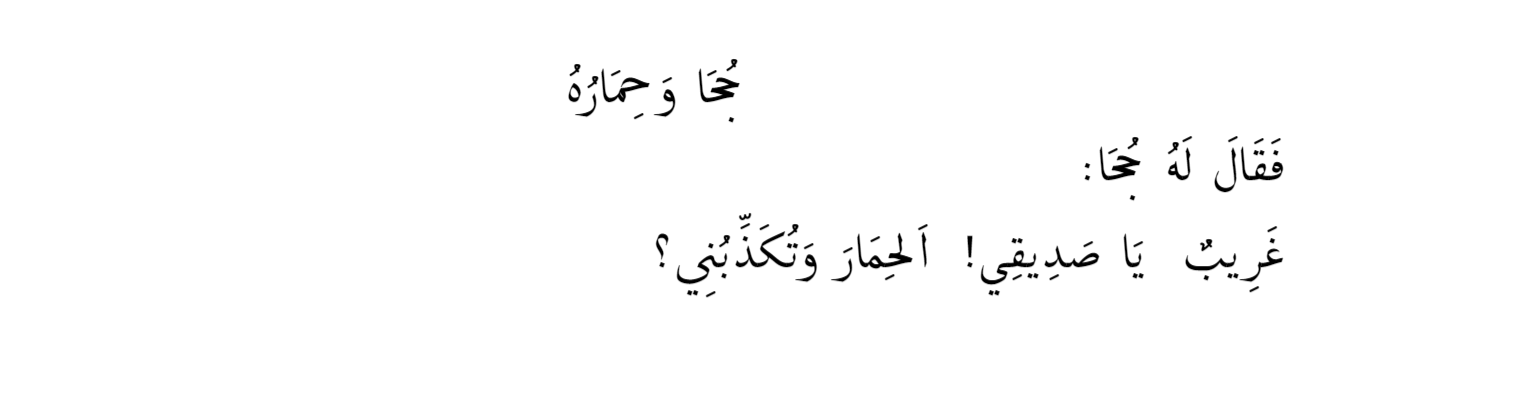 Example of Arabic typeset by arabtex