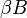 \beta B