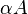 \alpha A